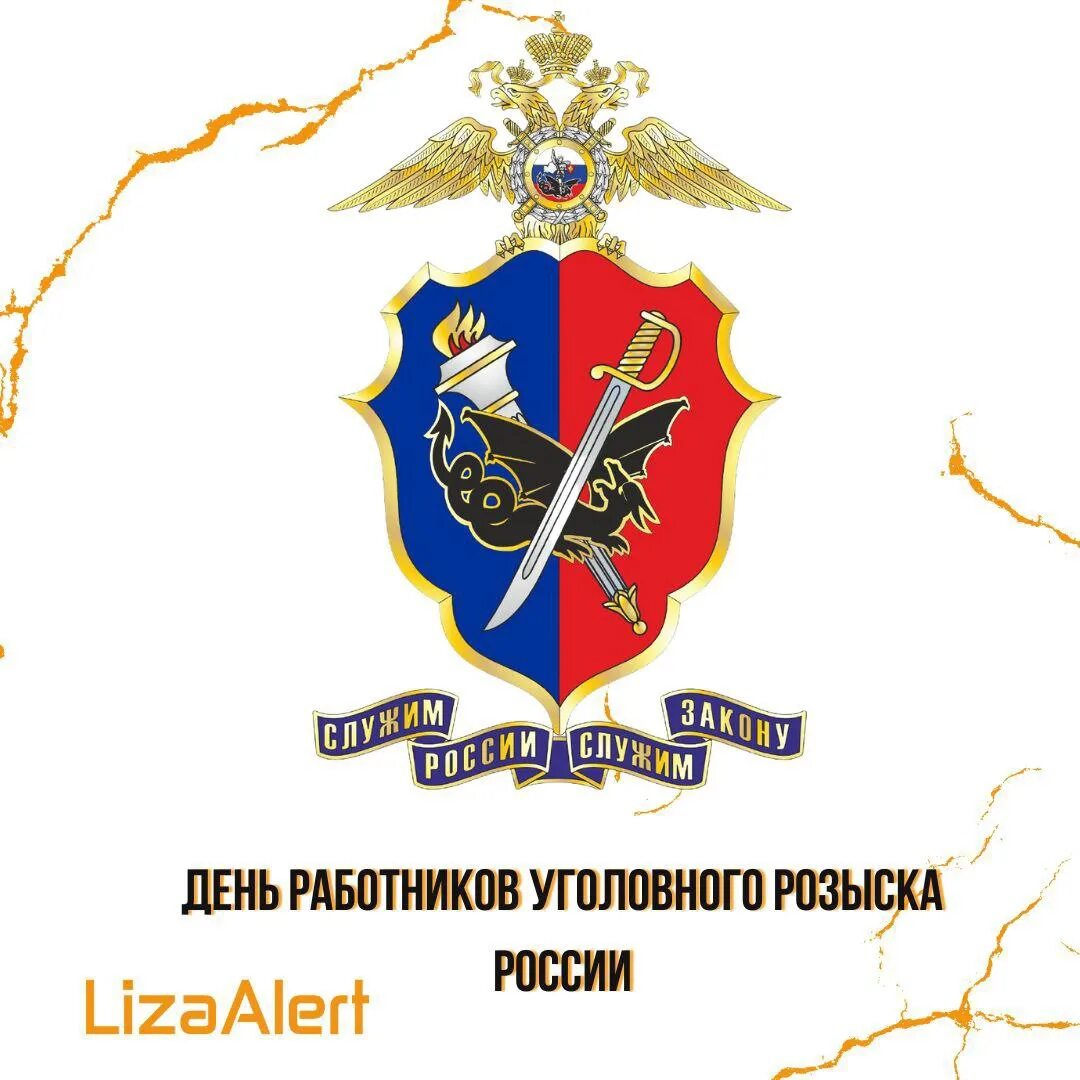 Эмблема уголовного розыска. Эмблема уголовного розыска