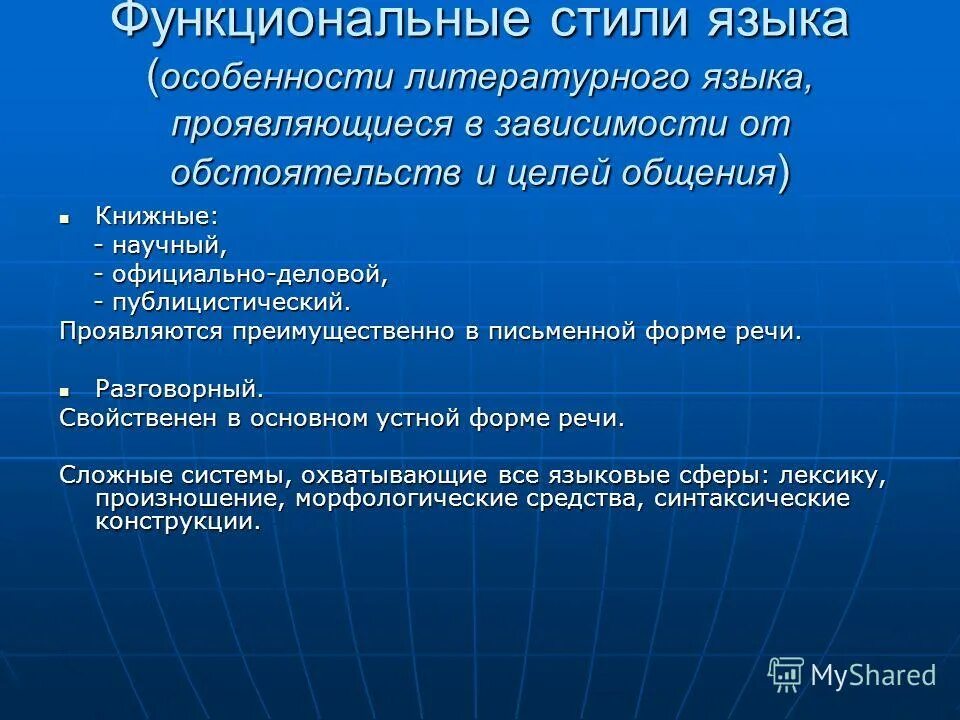 Функции языка в современном мире. Идеологизация языка проявляется в. Язык как система. Система языка проявляется в. Концепция языкового знака ф де соссюра.
