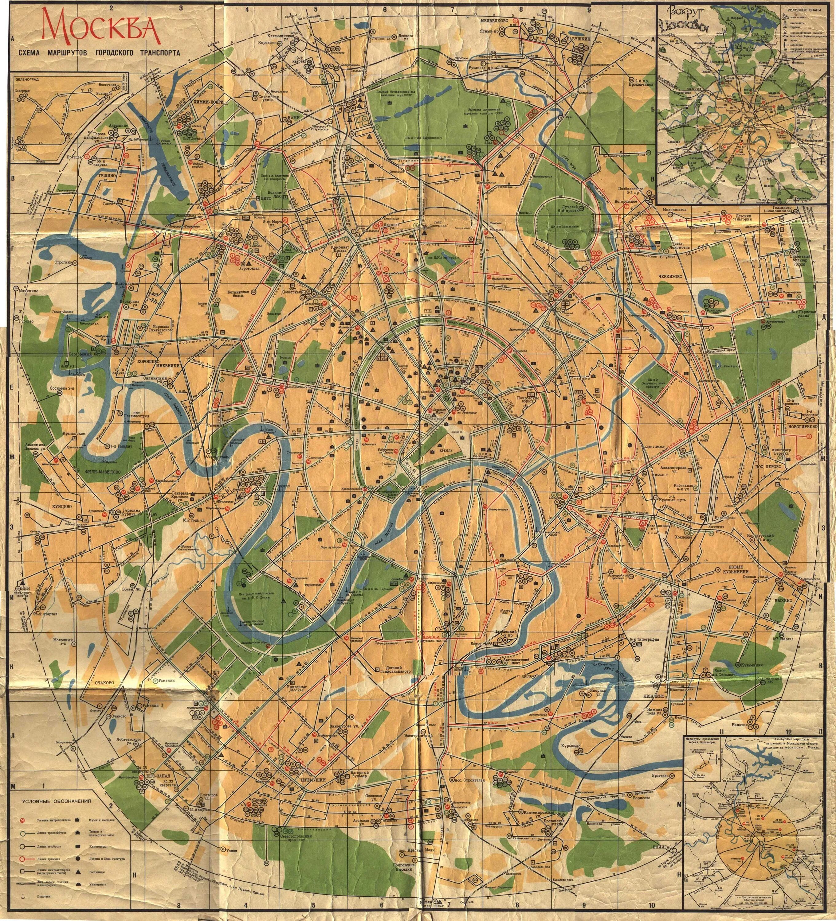 Карта транспорта старый. Карта транспорта Москвы 1970 года. Карта центра Москвы 1966 года. Карта дорог Москвы 1960. Карта Москвы 1980.