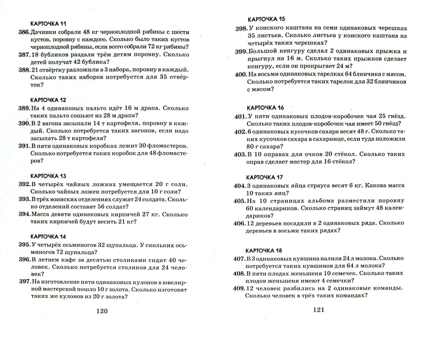 2518 задач по математике узорова ответы. Узорова 1-4 класс задачи по математике. задачи по математике 3 класс 4 четверть. узорова задачи по математике 1 класс. задачи по математике 4 класс 4 четверть.