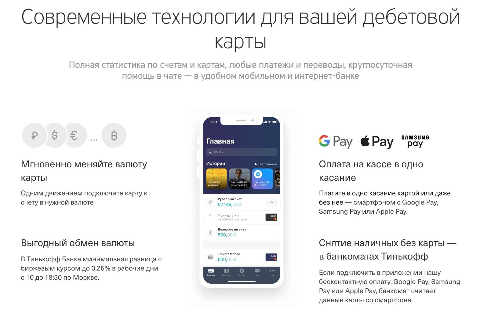 Бесконтактная карта тинькофф. Бесконтактная карта тинькофф. Карта тинькофф не работает бесконтактная оплата. Карта тинькофф не работает бесконтактная оплата. Где находятся настройки модуля nfc.