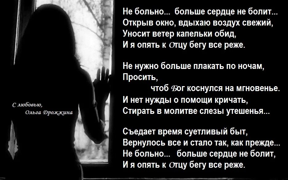 Я болен я умираю на твоем пути. Стихи про любовь и боль. Стихи про больное сердце. Цитаты про боль в сердце. Стих до боли в душе и сердце.