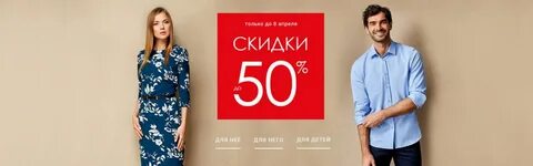 Остин скидка в день рождения