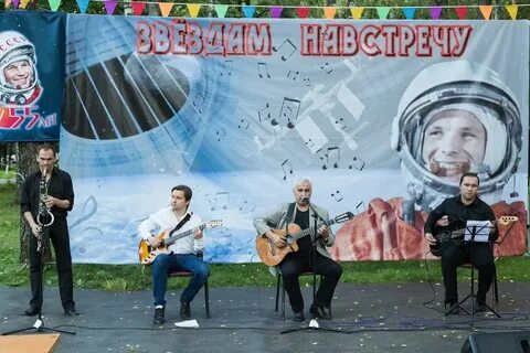 Песня звездам навстречу открыто окошко