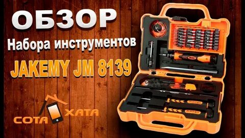 Обзор набор