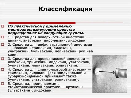 Анестезия тесты с ответами