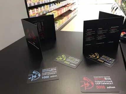 Сертификат на спортивное питание