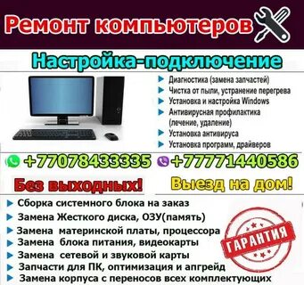 Меняю пк