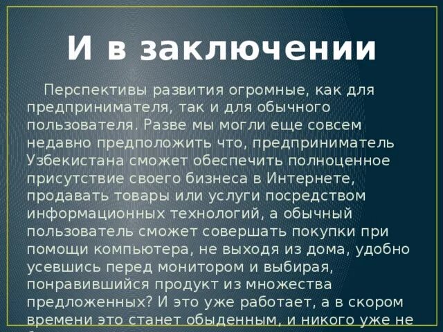 Общий вывод перспективы развития. Общий вывод перспективы развития Канады. Вывод о развитии Канады. Перспективы развития Италии. Вывод о развитии страны Канады.