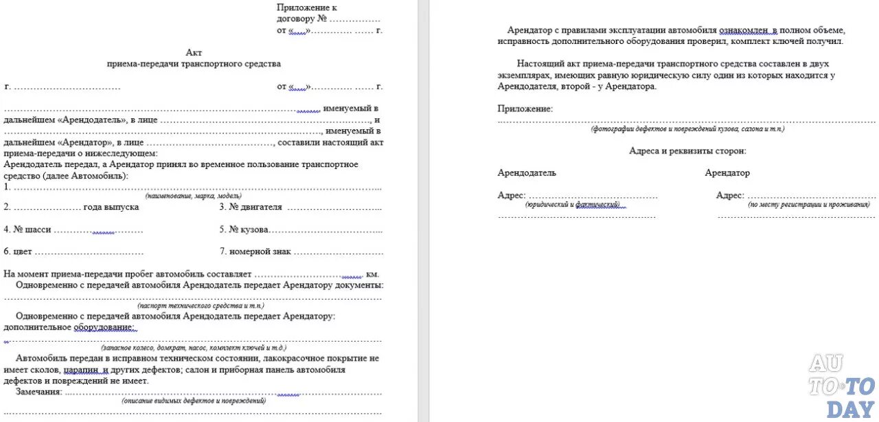 Передача оборудования в аренду. Акт приема передачи погрузчика водителю. Образец акт приема передачи автопогрузчика. Акт приема передачи штабелера. Акт приема передачи погрузчик внутри организации.