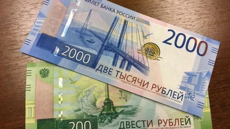 200 рублей новая купюра. 2000 Рублей бумажные. 200 И 2000 рублей бумажных. Купюра 200 рублей. 200 Рублей и 2000 рублей.