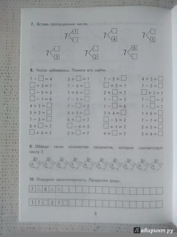 Кузнецова тренировочные примеры по математике 1 класс. Математика 1 класс тренировка. Тренировочные примеры от 6 до 10. Тренировочные примеры по математике 1 класс. Тренировочные примеры 1 класс счет от 6 до 10.