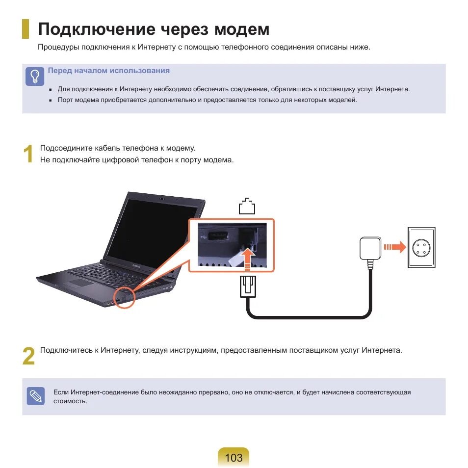 Как подключить самсунг к компьютеру. Как подключить самсунг к компьютеру