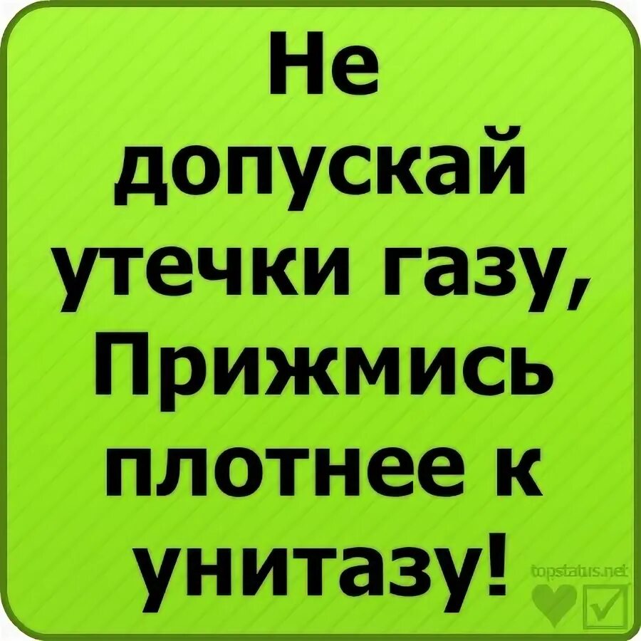 Не допустить утечку