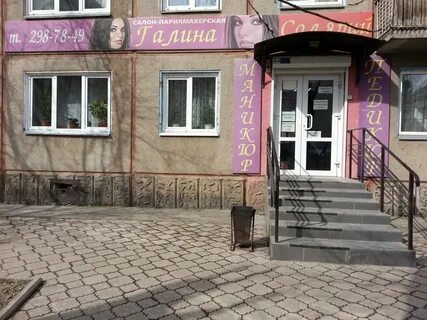 Парикмахерские в ленинском районе
