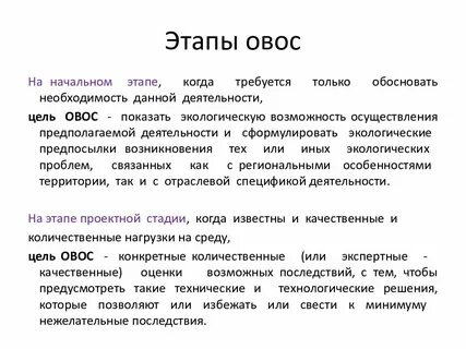 Овос