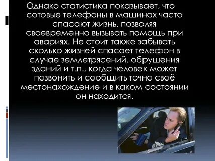 В случае когда человек