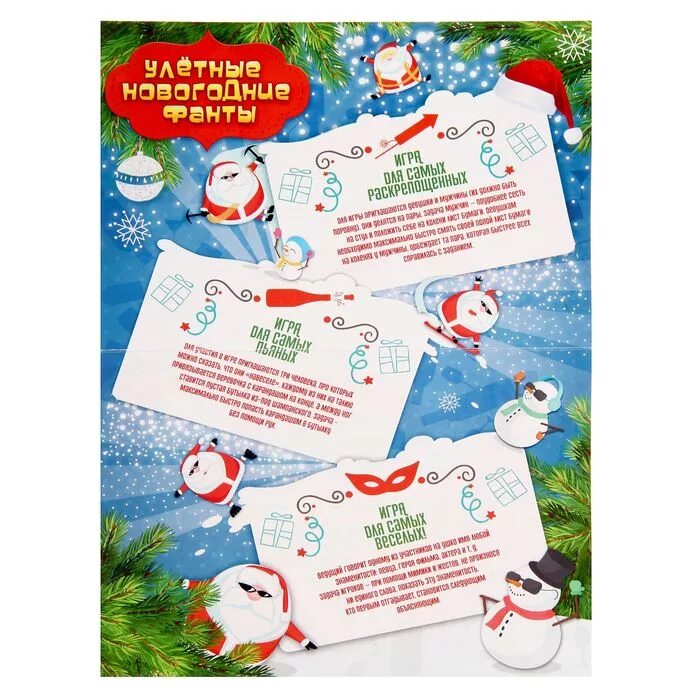 новогодние карточки для конкурсов. новогодние фанты задания. смешные желания на новый год для корпоратива. веселые задания для фантов. новогодние фанты для веселой компании.