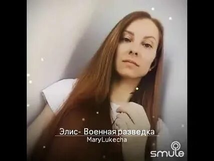 Элис разведка