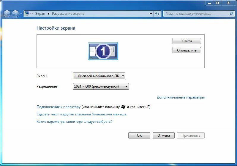 Параметры монитора. Настройка проектора на компьютере. Перевернуть изображение на мониторе. Как настроить экран проектора.