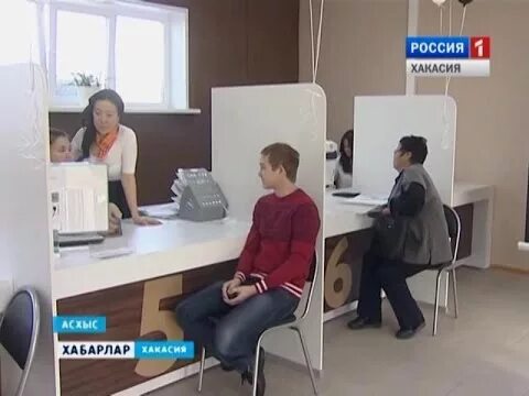 Сайт мфц абакан. МФЦ Аскиз. МФЦ Абакан. МФЦ Абакан дружбы народов.