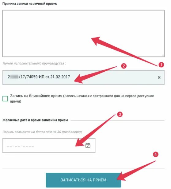 Исполнительные производства судебных приставов госуслуги. Номер исполнительного производства на госуслугах. Номер исполнительного производства. Ввести номер исполнительного производства. Как написать номер исполнительного производства.