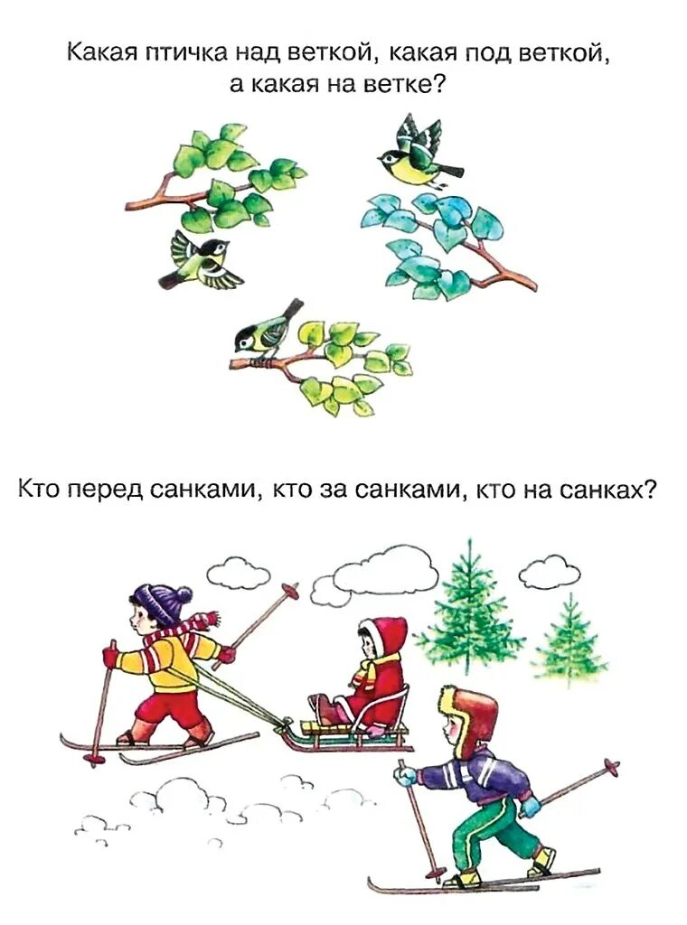 Ориентировка в пространстве для дошкольников лево право. Задания на ориентировку. Ориентировка в пространстве верх низ. Вправо влево тест