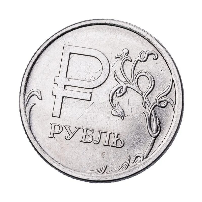 Рубль карандашом. Монета рубль без фона. Монета 1 рубль на белом фоне. Монеты рубли на прозрачном фоне. Монета 1 рубль на прозрачном фоне.