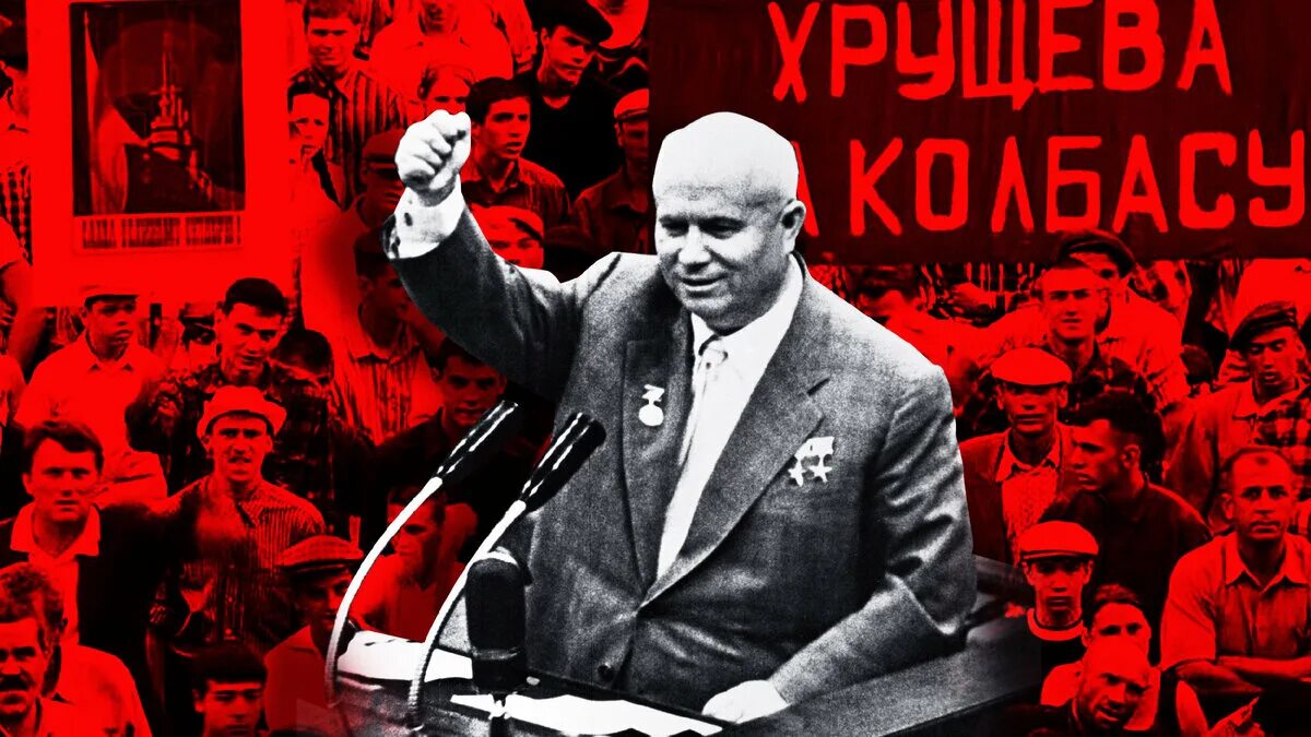 Подавление выступлений в новочеркасске. Новочеркасский расстрел хрущев. забастовка рабочих в новочеркасске в 1962 году. 1962 хрущев событие. новочеркасский расстрел в 1962 хрущев.