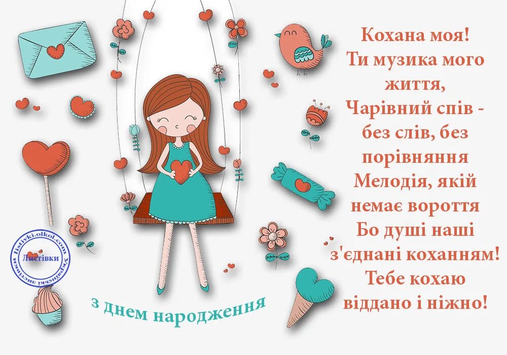 сумую без тебе кохана моя. черные брови карие очи песня. моя кохана. я тебе кохаю я тебя люблю. слова украинской песни выйди коханая.