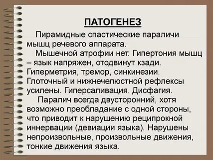 Синкенезия это