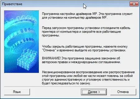 Настройка драйвера сканера