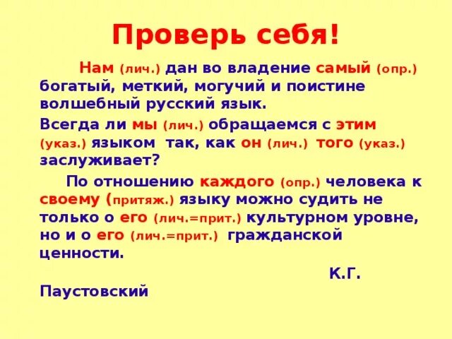 Нам дал во владение. Волшебный русский язык. Меткий русский язык это. Русский язык самый богатый язык. Меткий русский язык объяснение.