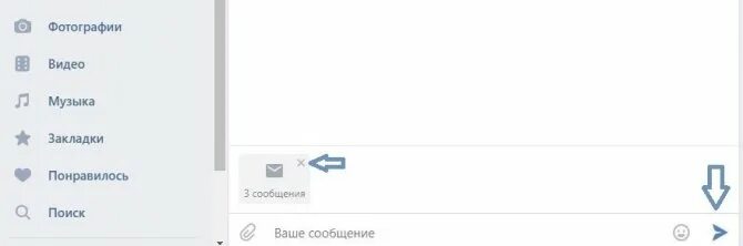 Инструкция вк с телефона. Как переслать сообщение в ВК. Важные сообщения в ВК С телефона. Пересланные сообщения в ВК С телефона. Как переслать сообщение в ВК С телефона.