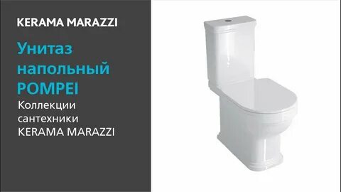 Унитазы kerama marazzi подвесные