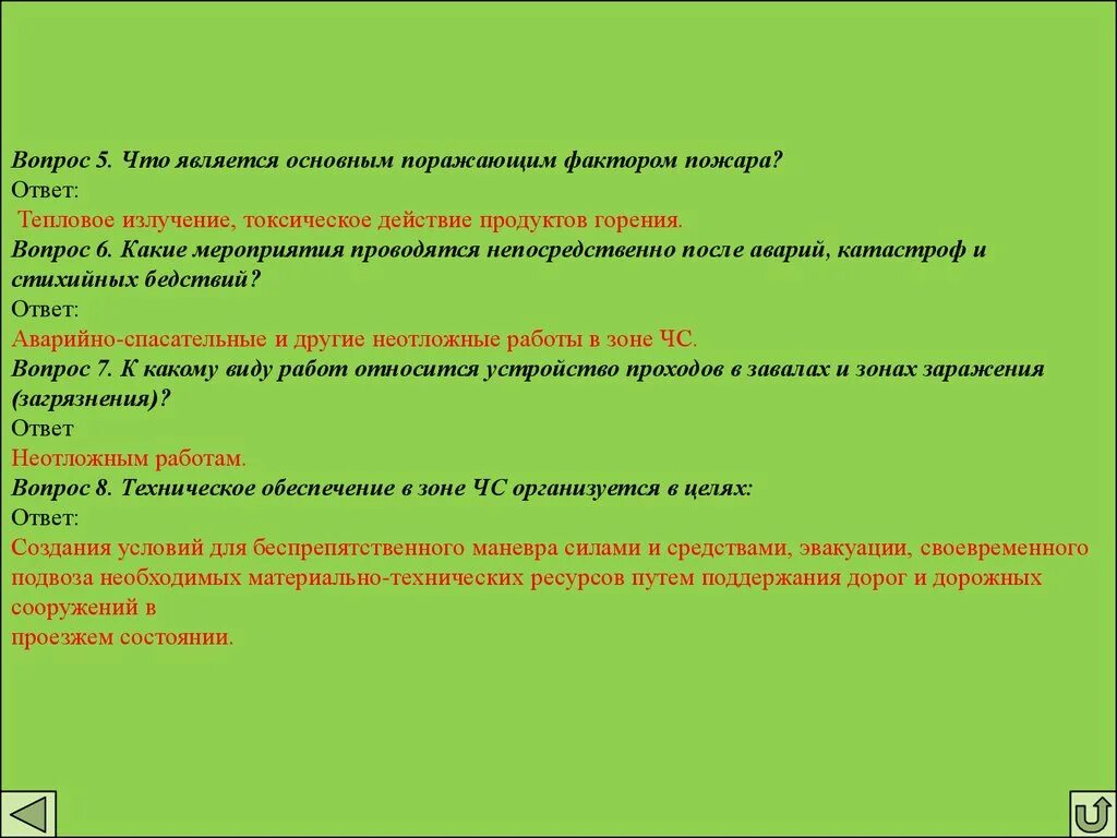 Что не является поражающим фактором пожара. Что является основным поражающим фактором пожара. К поражающим факторам пожара относятся. К первичным поражающим факторам пожара относятся ответы.