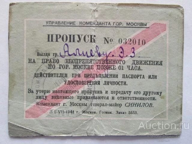 пропуск в москву для грузовиков. макет пропуска на автомобиль. грузовой пропуск в москву. пропуск на мкад для грузовых машин. пропуск на мкад газель.