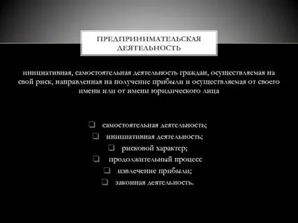 Лица осуществляющие инициативную самостоятельную деятельность
