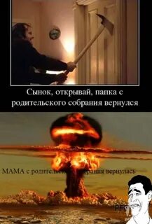 Ребенок после родительского собрания