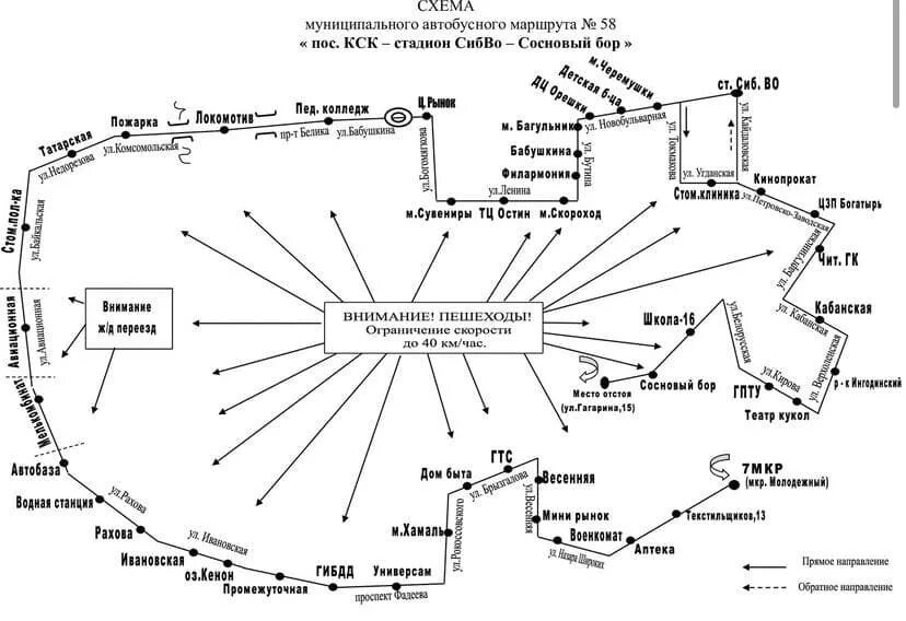 Маршрут 58 Чита схема. Схема движения 58 маршрута Чита. Чита схема маршрута 58 автобуса. Маршрут маршрутки 61 в Чите. 77 маршрут схема