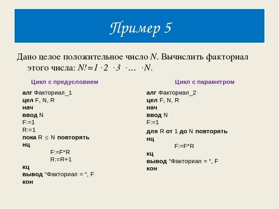 В файле 5 txt содержится последовательность. Пример программы на Паскале. Программа на вычисление в Паскале. Как составить программу. Программа составить определение.