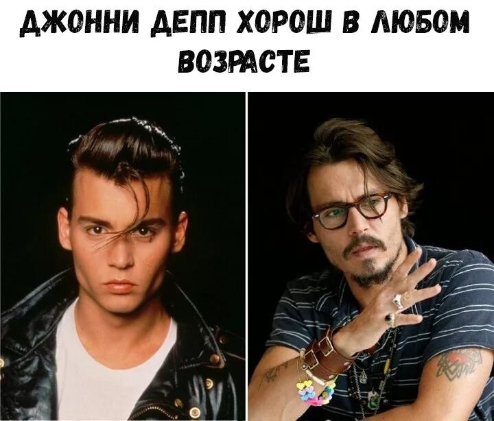 Выглядишь как депп. Джонни депп в молодости и сейчас. джон и деп в молодости и сейчас. джонни депп в молодости. джонни депп молодой.