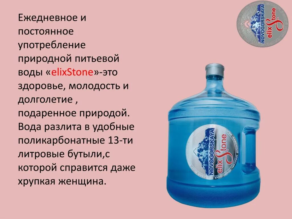 Сколько литров питьевой. 5-Ти литровая бутылка с питьевой водой. Эссе литровая бутылка. 9 Литровая бутылка. 5 Литровая бутылка крови.