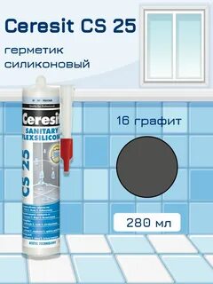 Герметик церезит