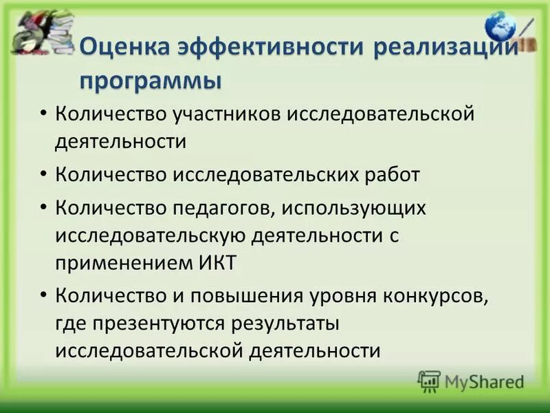 Этапы исследовательского проекта. Оформление основной части. Исследовательские роботы. Содержание основной части. Оформление содержания исследовательской работы.