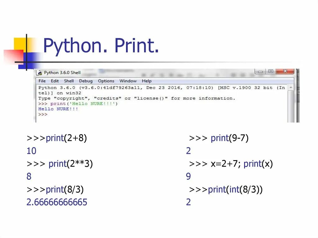 Python найти на экране. Команда Print в питоне. Функции Python Print input. Функция печати Python. Оператор Sep в Python.