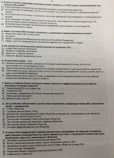 Тесты синергия 3 семестр