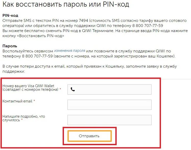 Взломали пароль как восстановить пароль. Как восстановить пароль. Как вернуть пароли. Забыла пароль как восстановить. Кошелек с паролем.