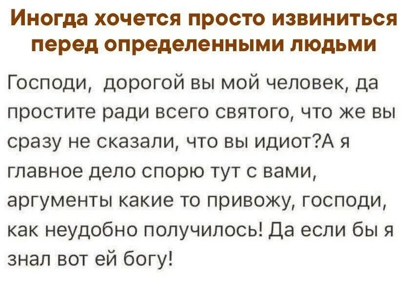 Господи дорогой вы мой человек да простите ради всего Святого. Дорогой вы мой человек что же вы сразу не сказали что вы идиот. Не приведи Господи. Дебил не может понять что он дебил.