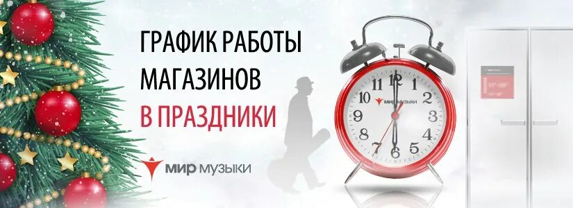 Читай город график работы в новогодние праздники 